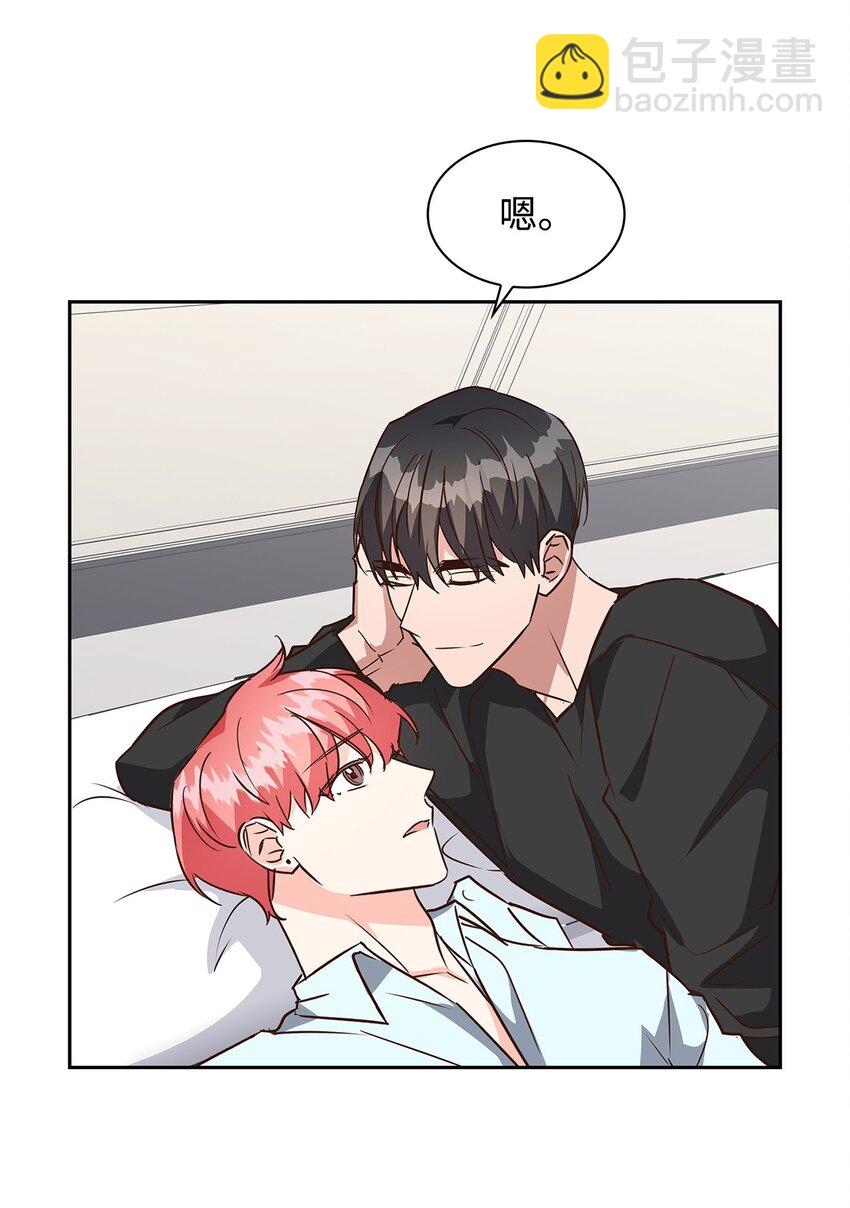 《逃离计划-Undercover Partners》103 能让你卸下防备的人 第43页