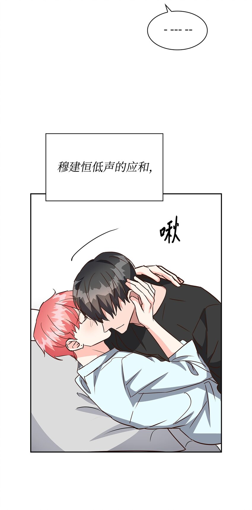 《逃离计划-Undercover Partners》103 能让你卸下防备的人 第48页