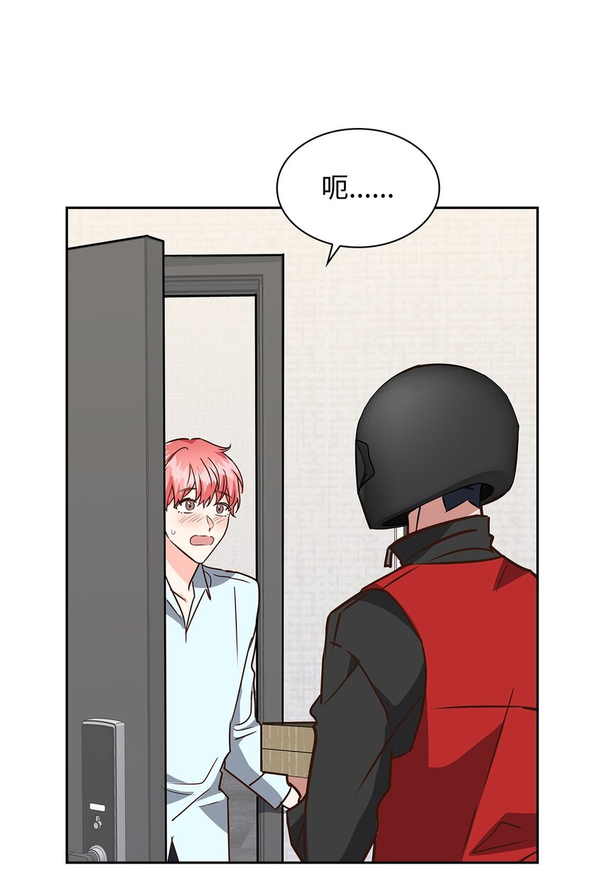 《逃离计划-Undercover Partners》103 能让你卸下防备的人 第4页
