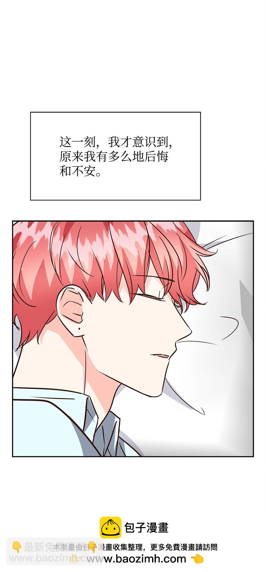 《逃离计划-Undercover Partners》103 能让你卸下防备的人 第50页