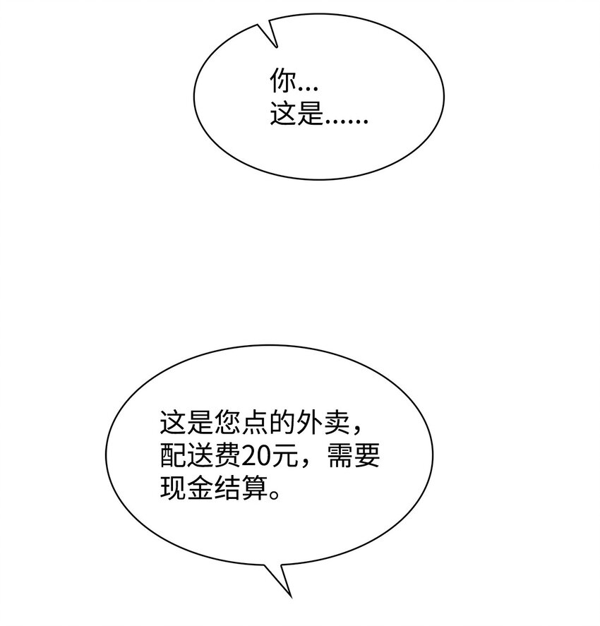 《逃离计划-Undercover Partners》103 能让你卸下防备的人 第5页