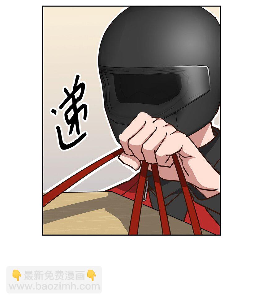 《逃离计划-Undercover Partners》103 能让你卸下防备的人 第6页