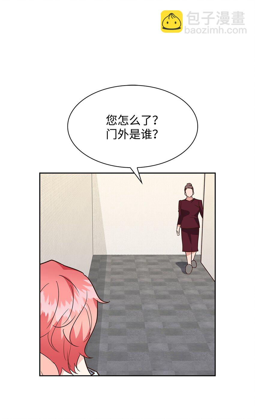 《逃离计划-Undercover Partners》103 能让你卸下防备的人 第8页