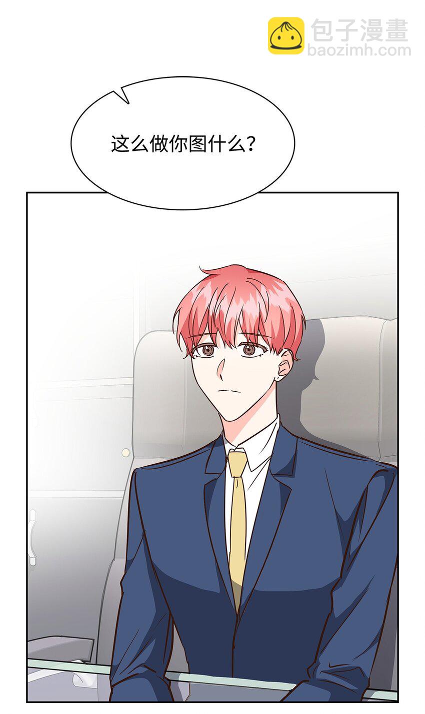 《逃离计划-Undercover Partners》102 想念 第10页