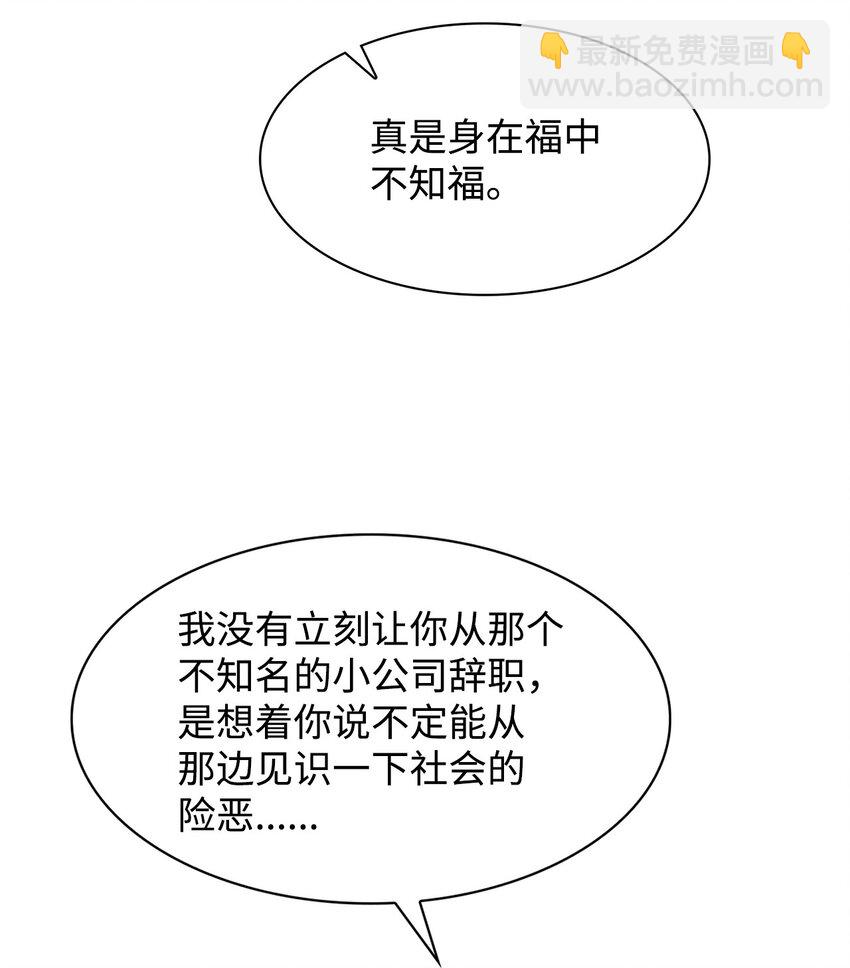 《逃离计划-Undercover Partners》102 想念 第11页