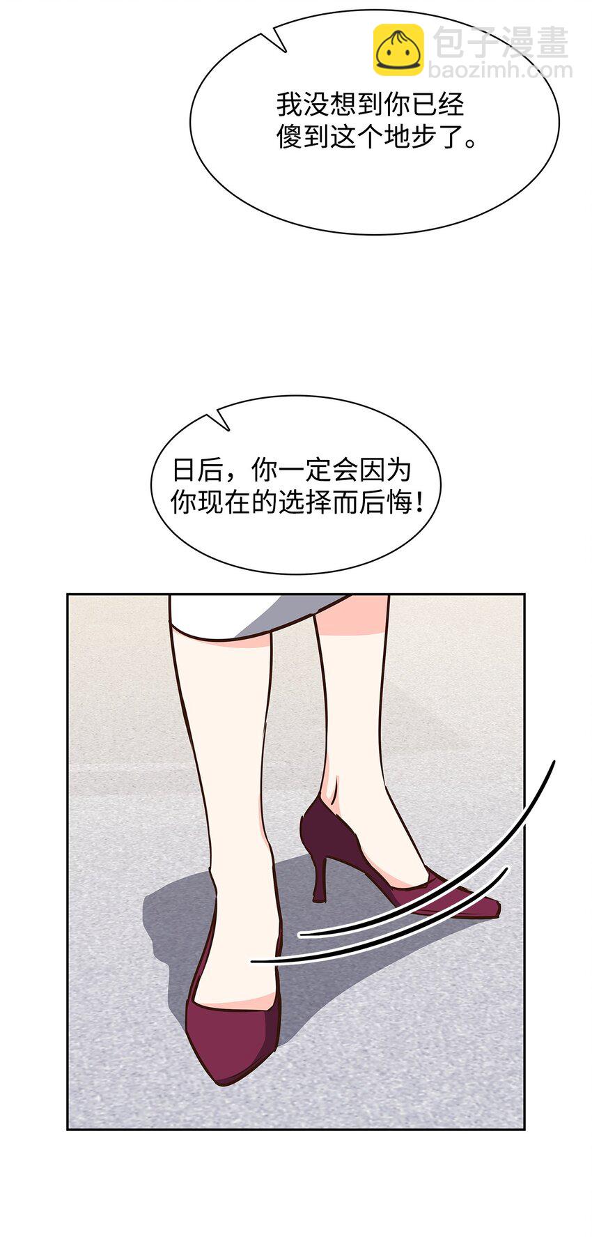 《逃离计划-Undercover Partners》102 想念 第14页