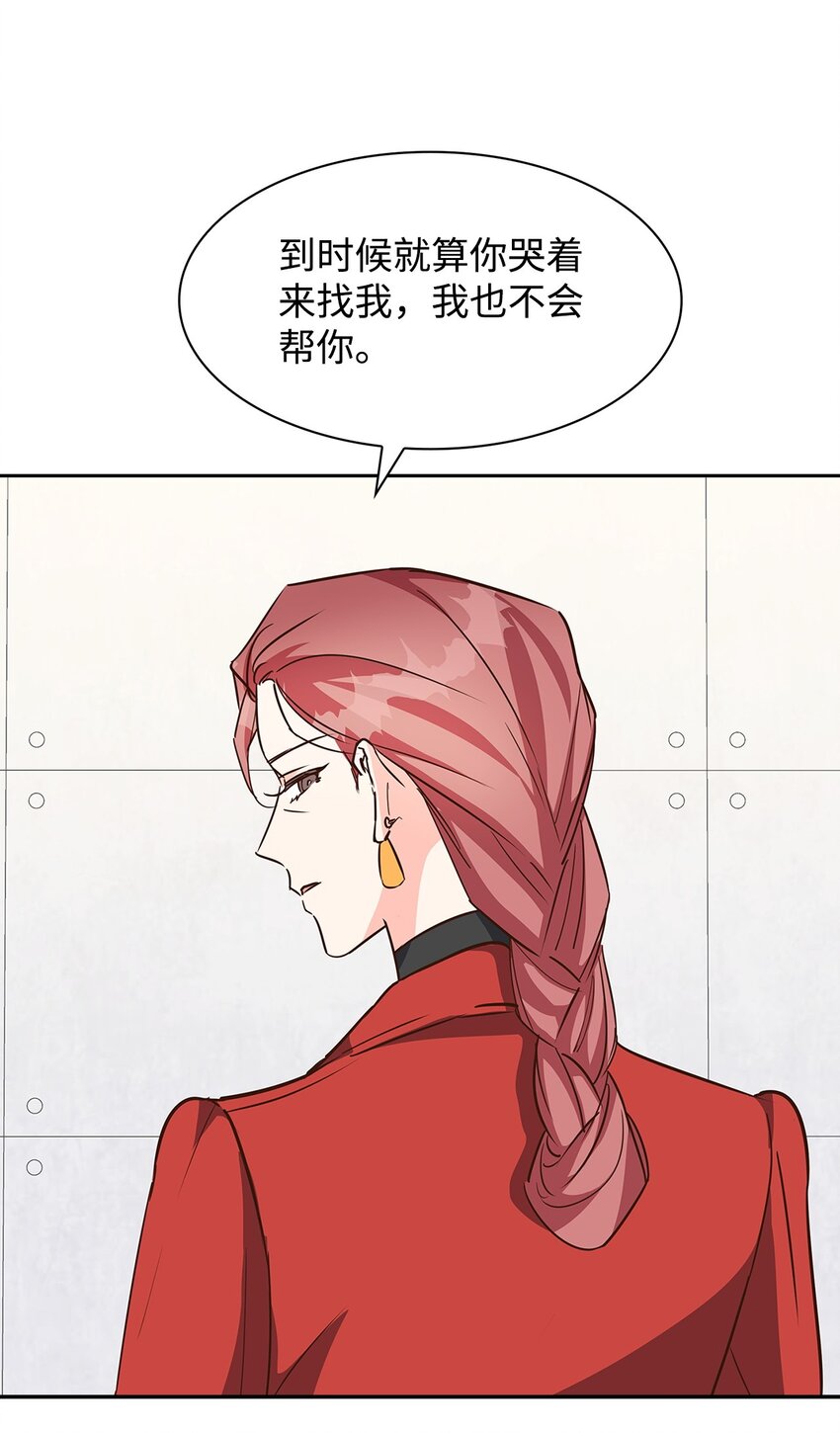《逃离计划-Undercover Partners》102 想念 第15页