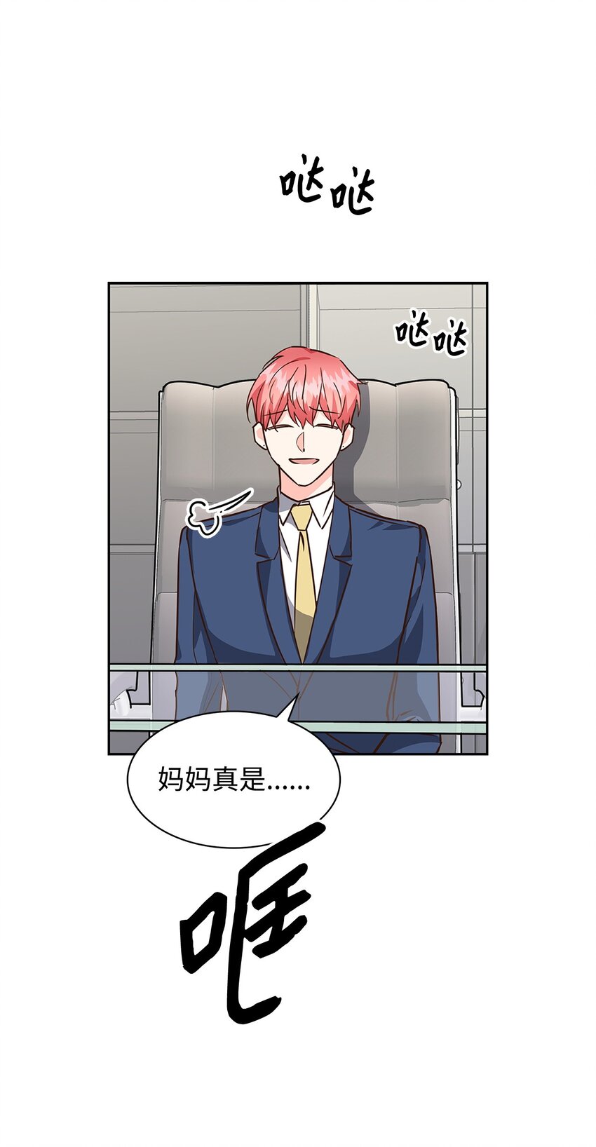 《逃离计划-Undercover Partners》102 想念 第16页