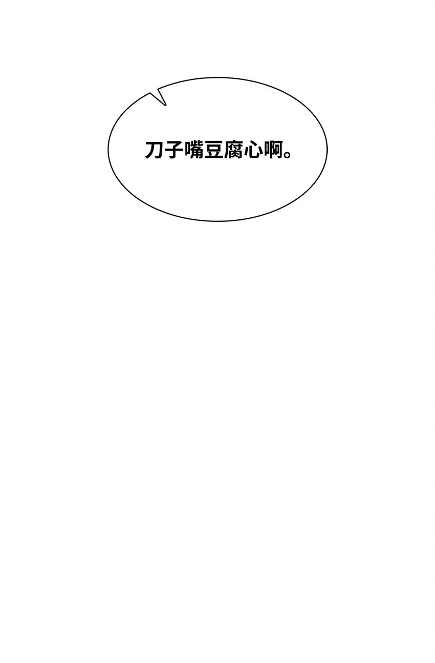 《逃离计划-Undercover Partners》102 想念 第18页