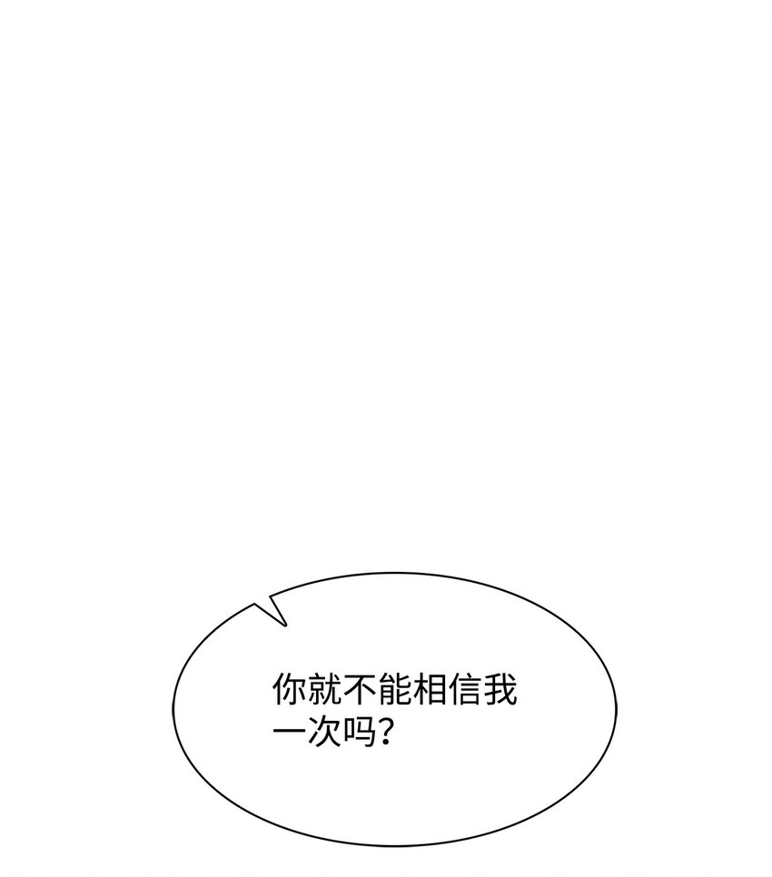 《逃离计划-Undercover Partners》102 想念 第1页