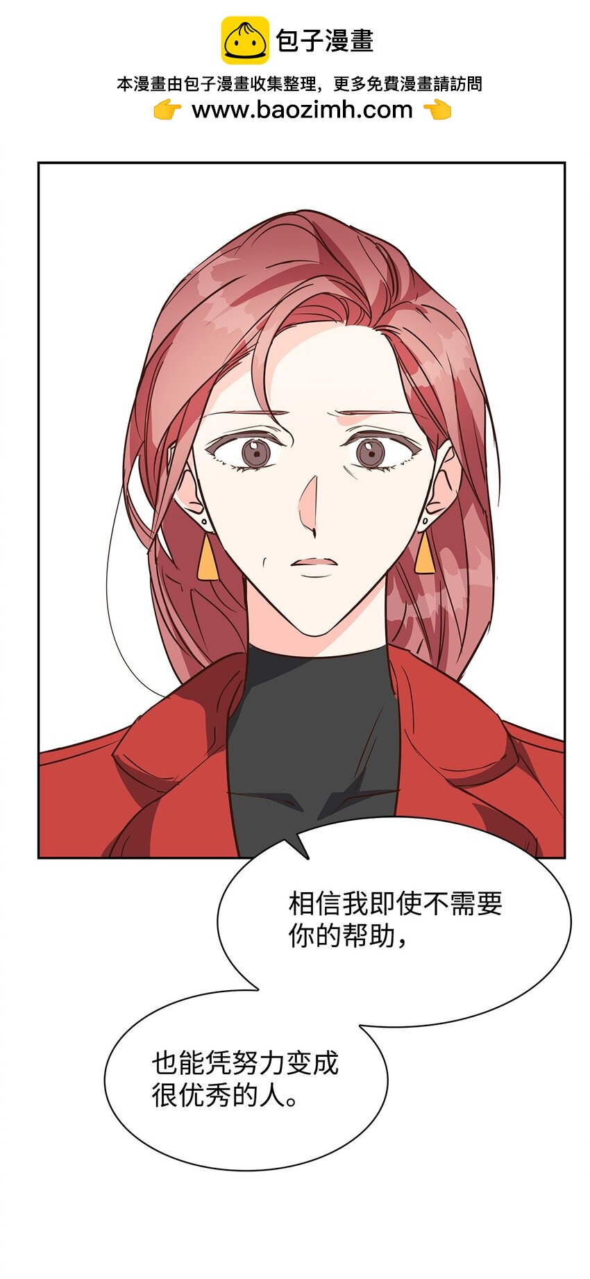 《逃离计划-Undercover Partners》102 想念 第2页