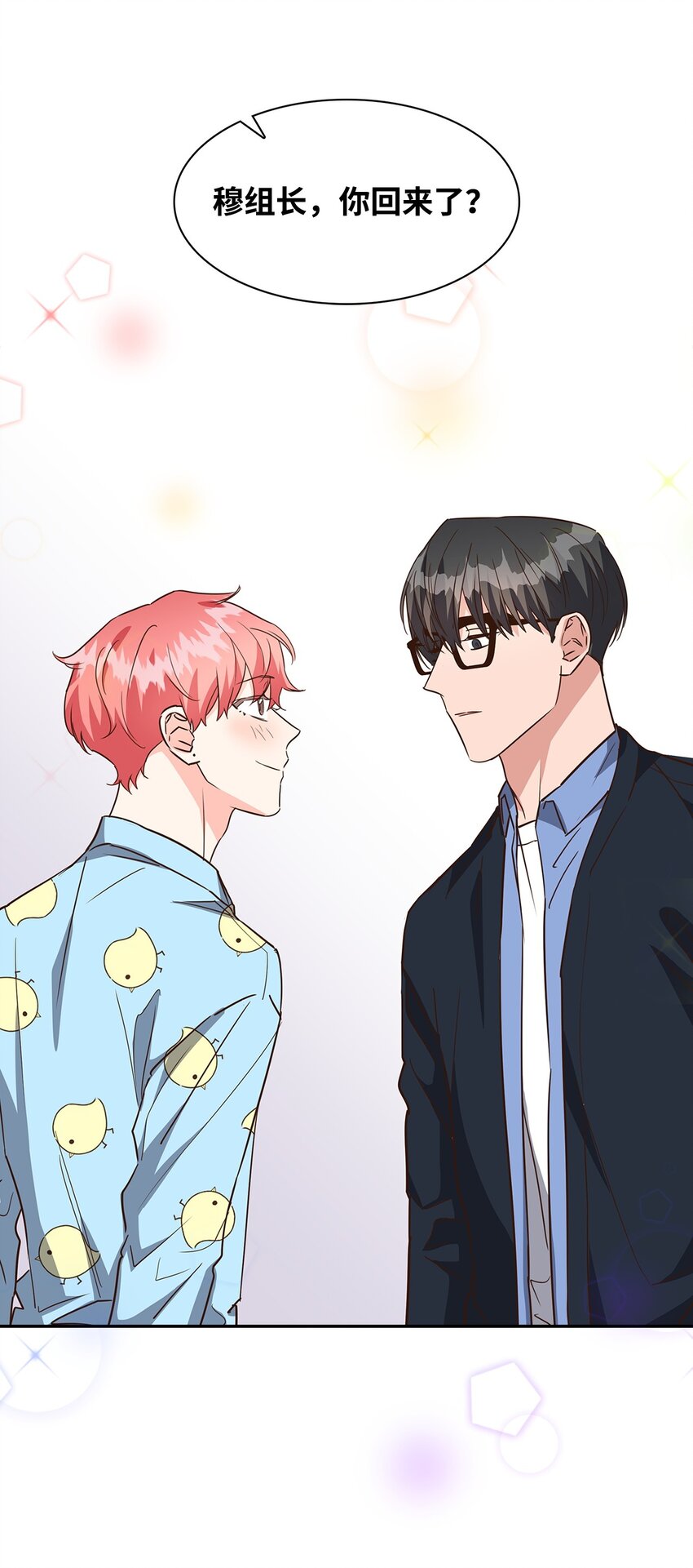 《逃离计划-Undercover Partners》102 想念 第31页