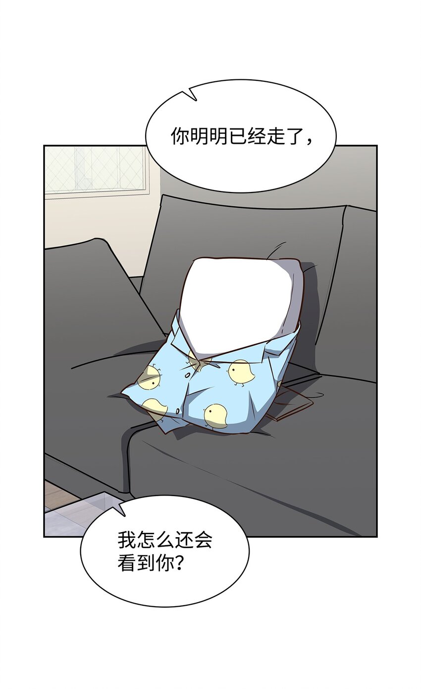 《逃离计划-Undercover Partners》102 想念 第36页