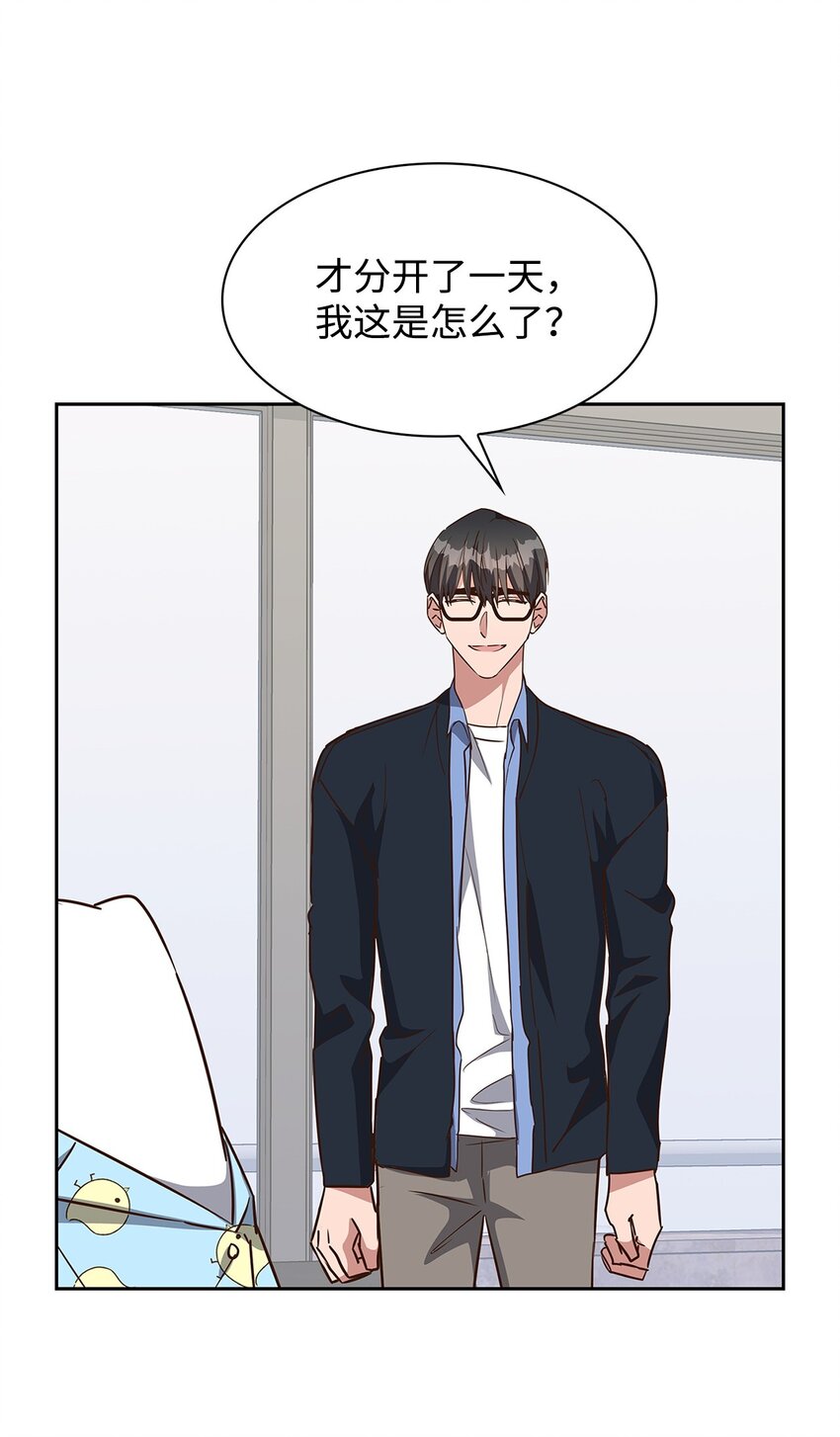 《逃离计划-Undercover Partners》102 想念 第37页