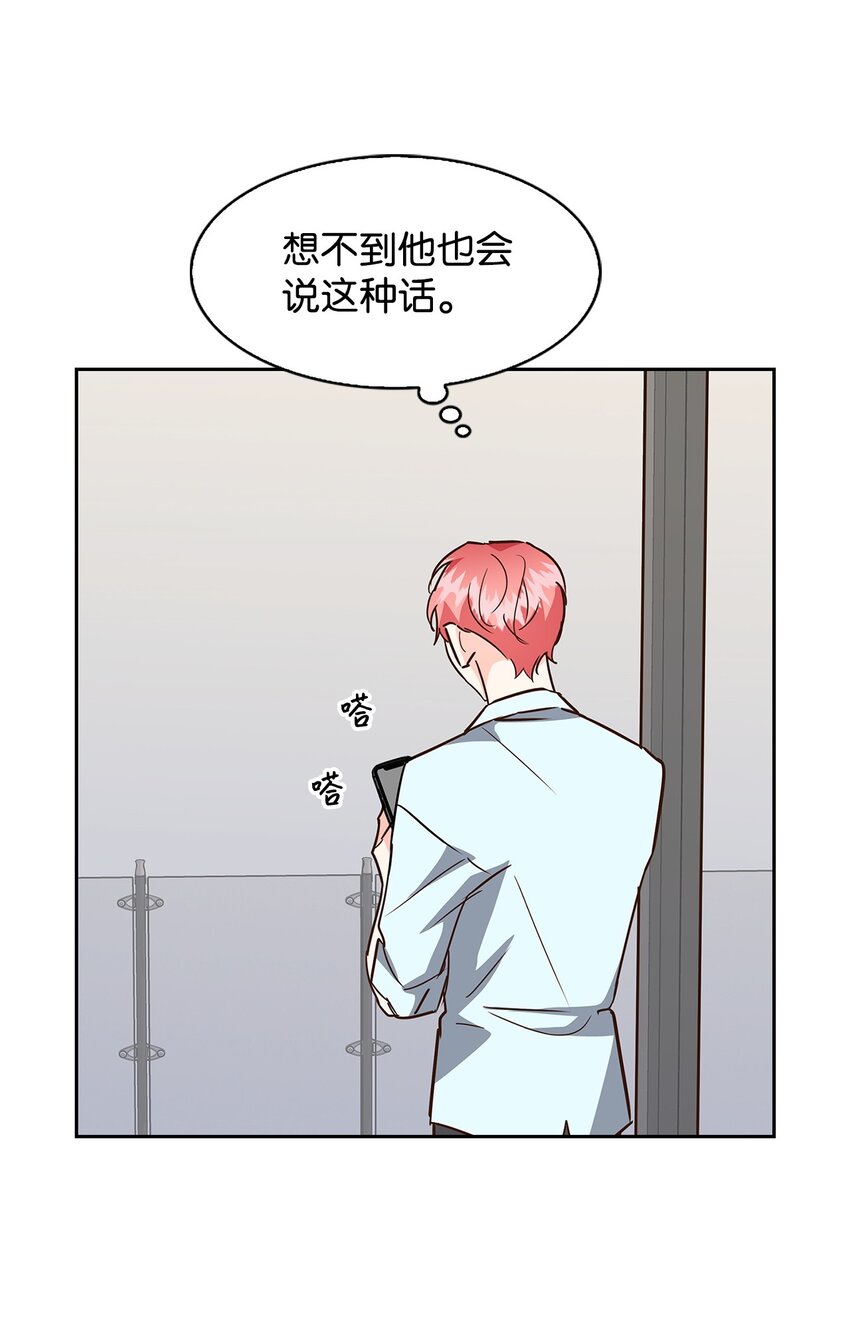 《逃离计划-Undercover Partners》102 想念 第44页