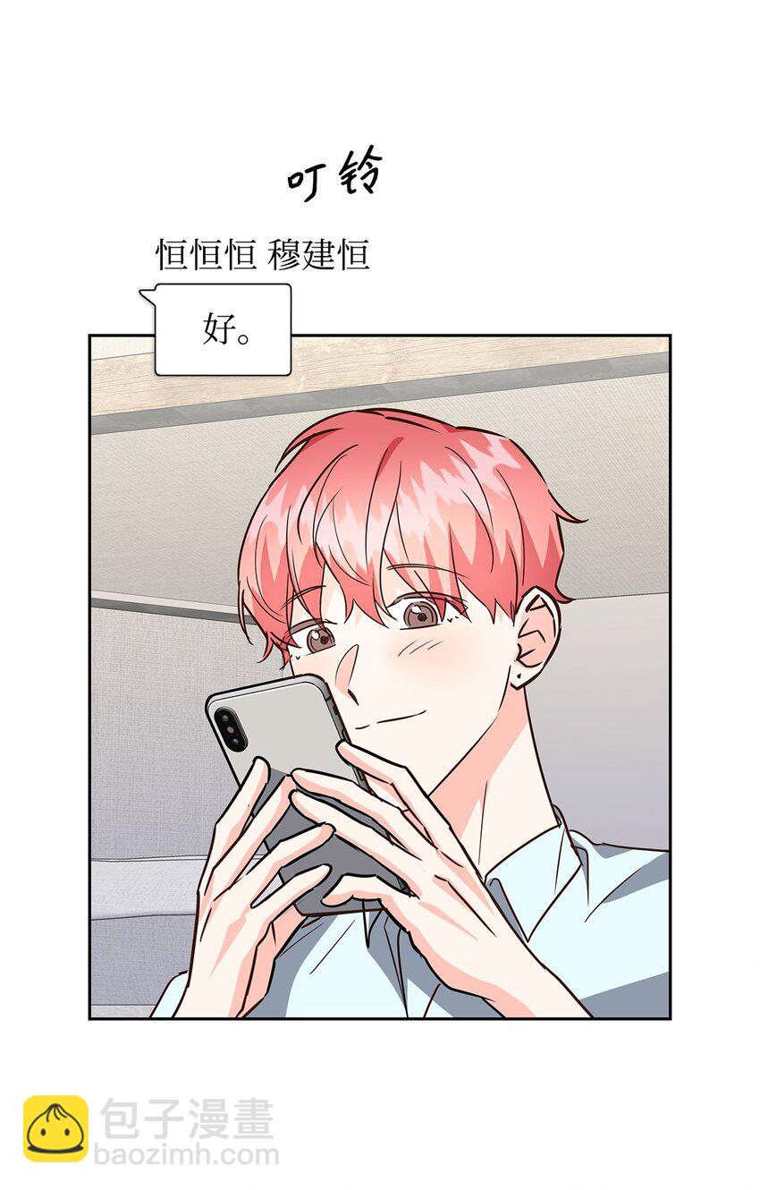 《逃离计划-Undercover Partners》102 想念 第46页