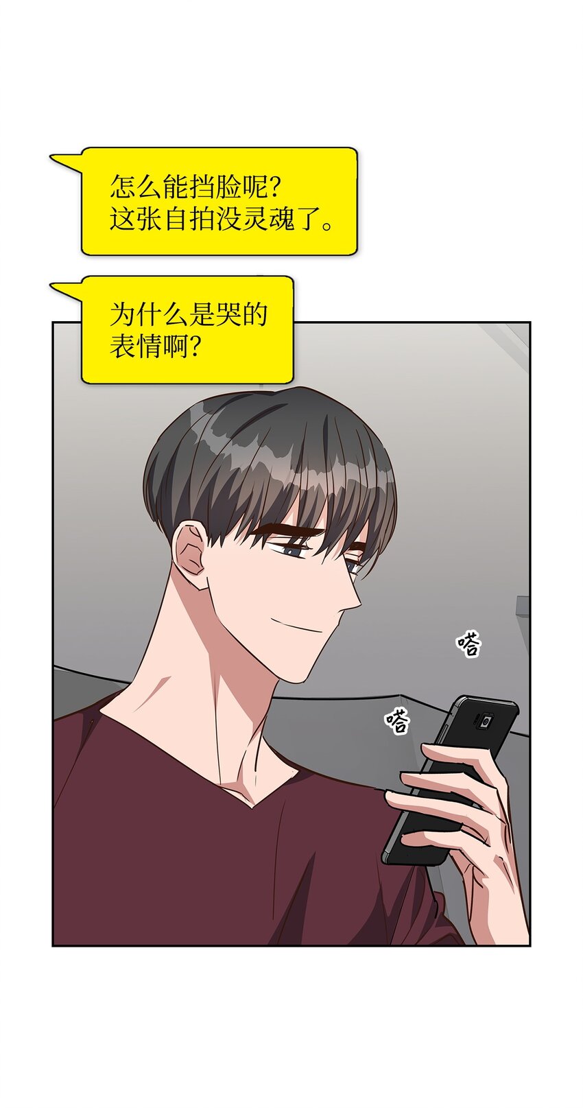 《逃离计划-Undercover Partners》102 想念 第48页