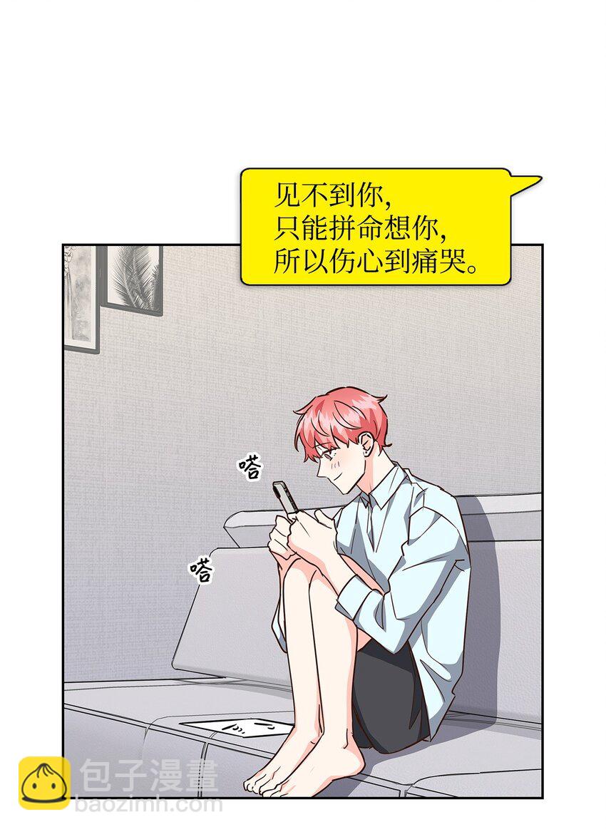 《逃离计划-Undercover Partners》102 想念 第49页