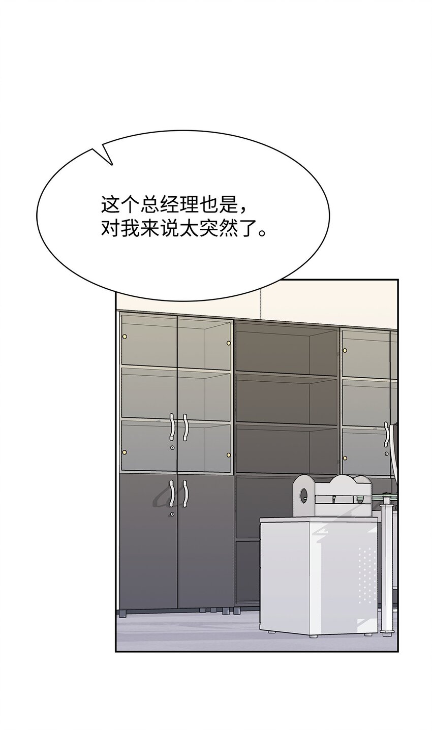 《逃离计划-Undercover Partners》102 想念 第4页