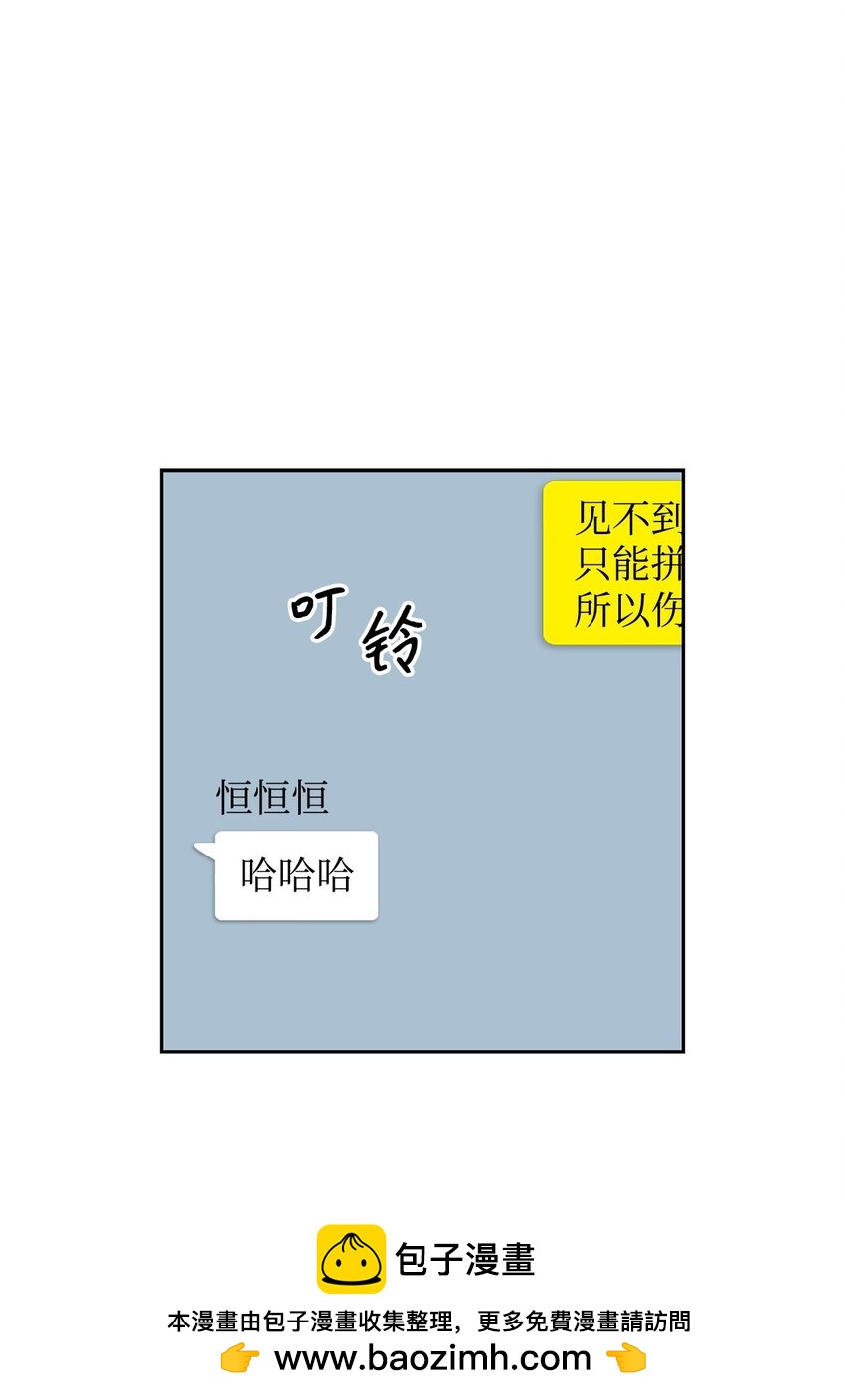 《逃离计划-Undercover Partners》102 想念 第50页