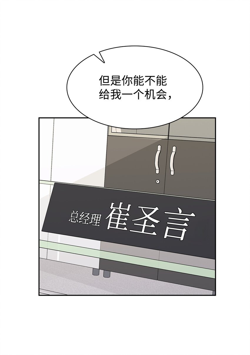 《逃离计划-Undercover Partners》102 想念 第5页