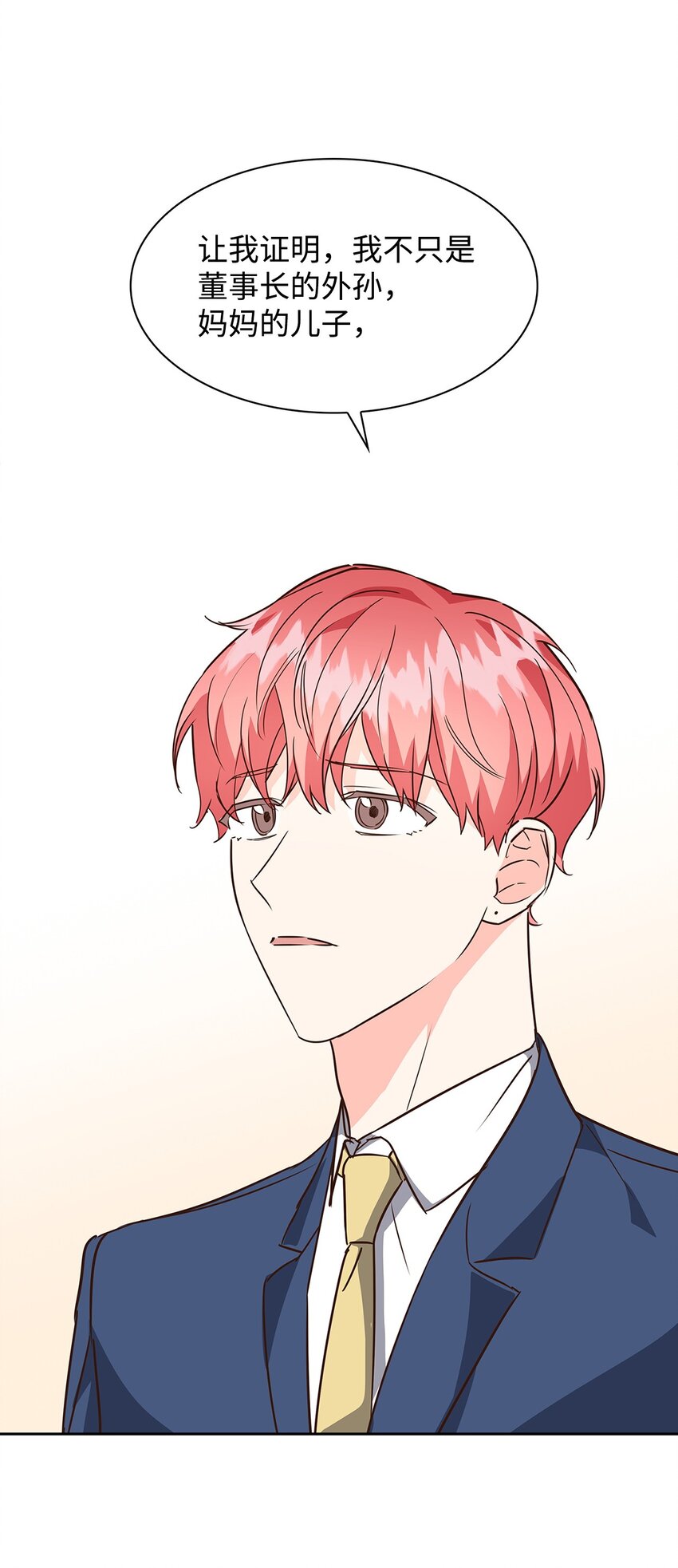 《逃离计划-Undercover Partners》102 想念 第6页