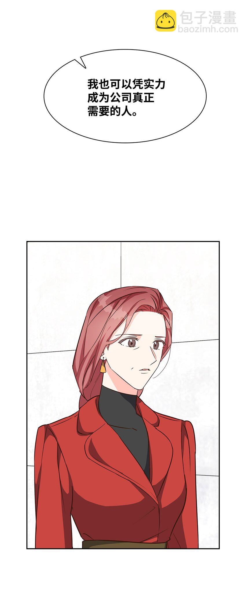 《逃离计划-Undercover Partners》102 想念 第7页