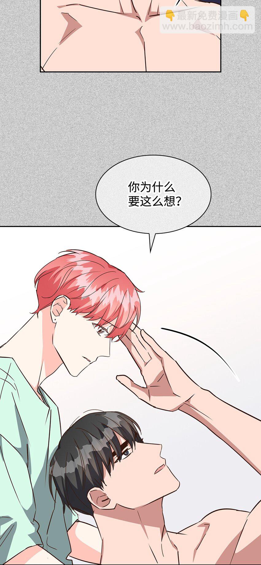 《逃离计划-Undercover Partners》101 成为被需要的人 第12页
