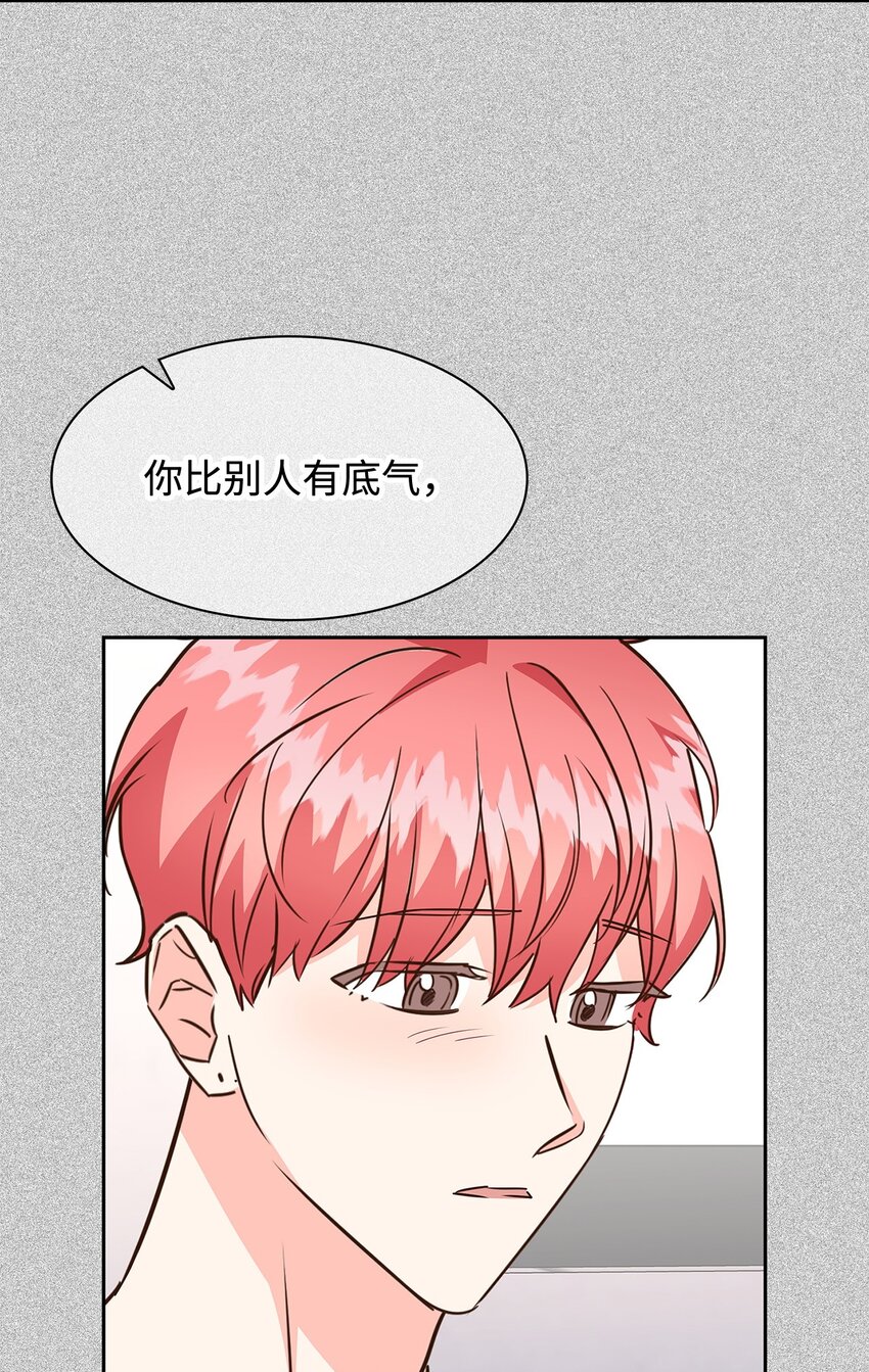 《逃离计划-Undercover Partners》101 成为被需要的人 第17页