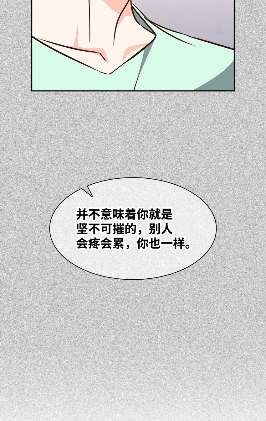 《逃离计划-Undercover Partners》101 成为被需要的人 第18页