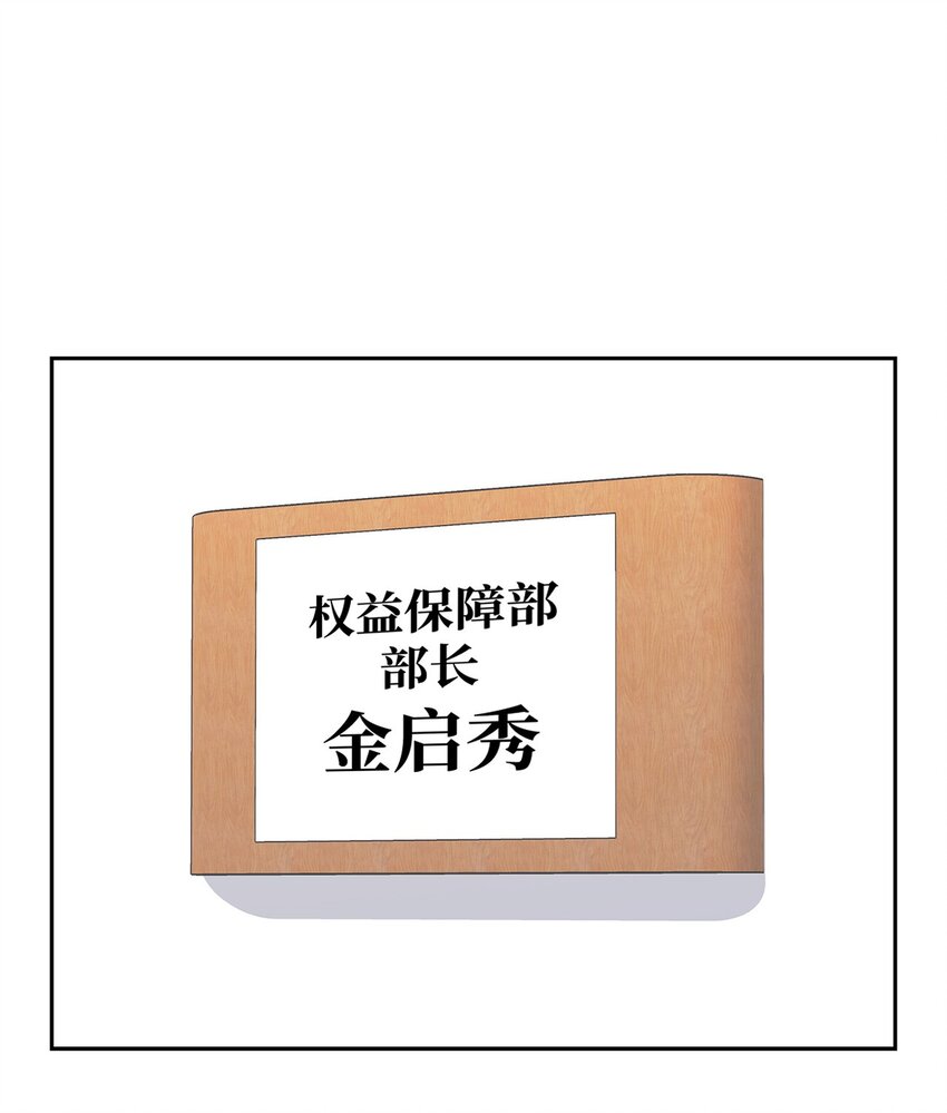 《逃离计划-Undercover Partners》101 成为被需要的人 第21页