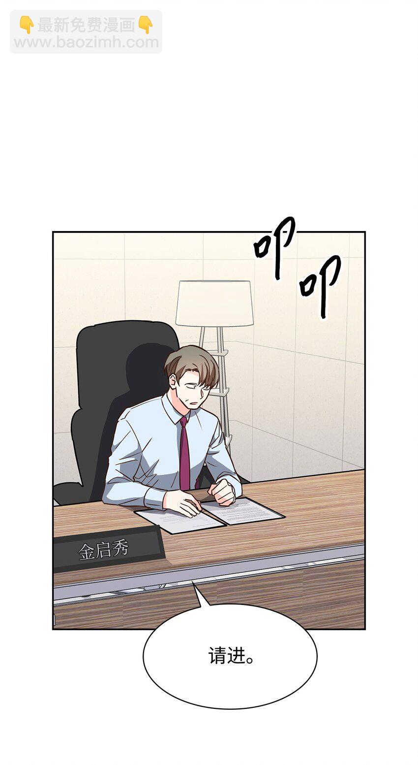 《逃离计划-Undercover Partners》101 成为被需要的人 第22页