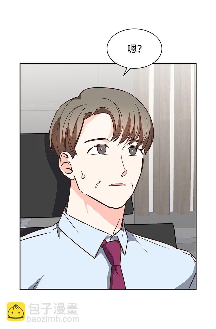 《逃离计划-Undercover Partners》101 成为被需要的人 第23页