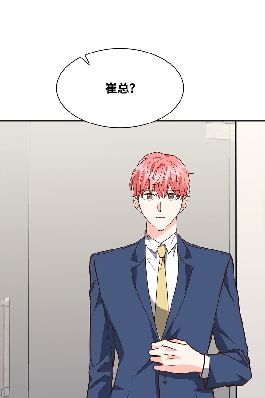 《逃离计划-Undercover Partners》101 成为被需要的人 第24页