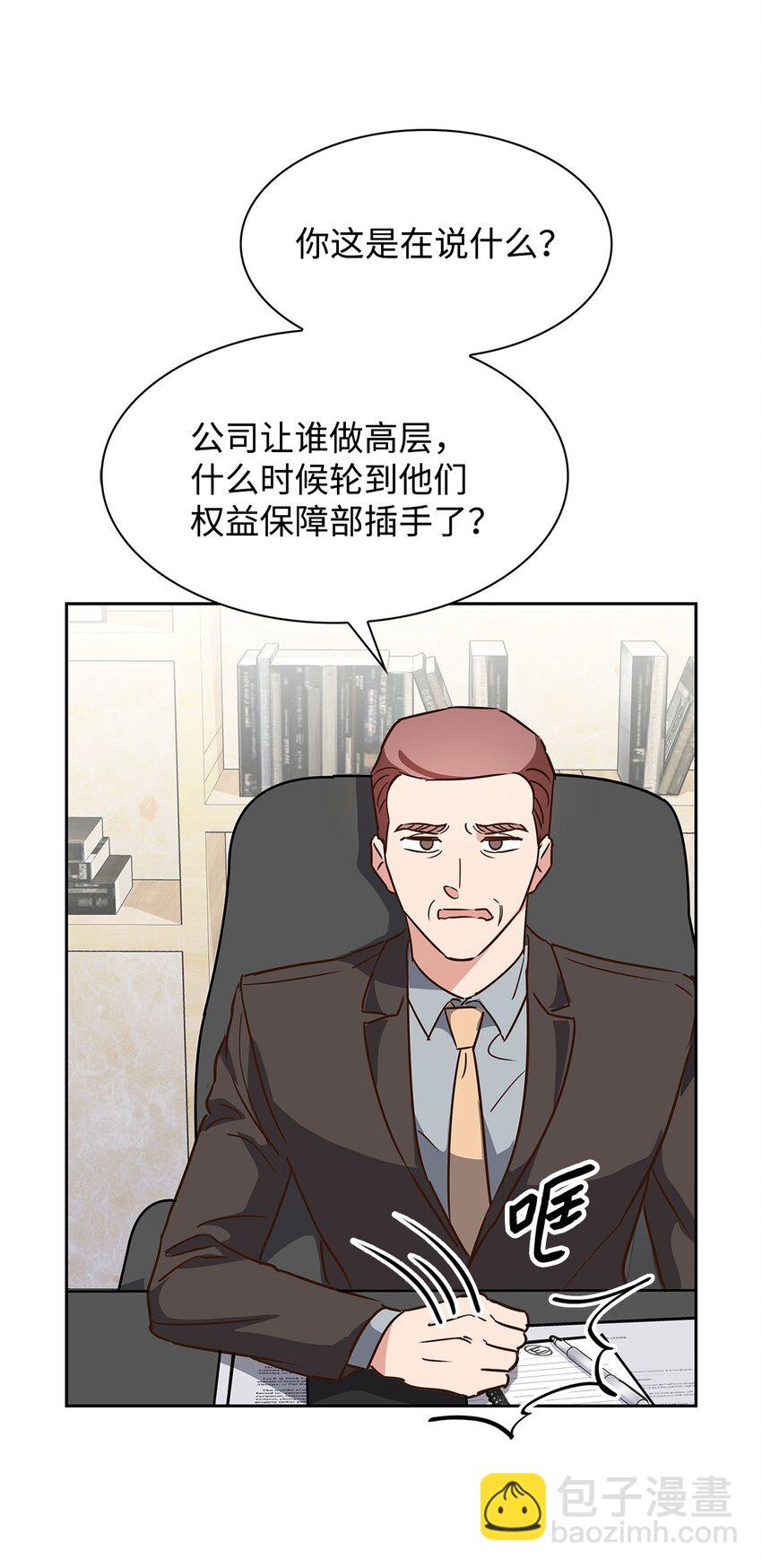 《逃离计划-Undercover Partners》101 成为被需要的人 第29页