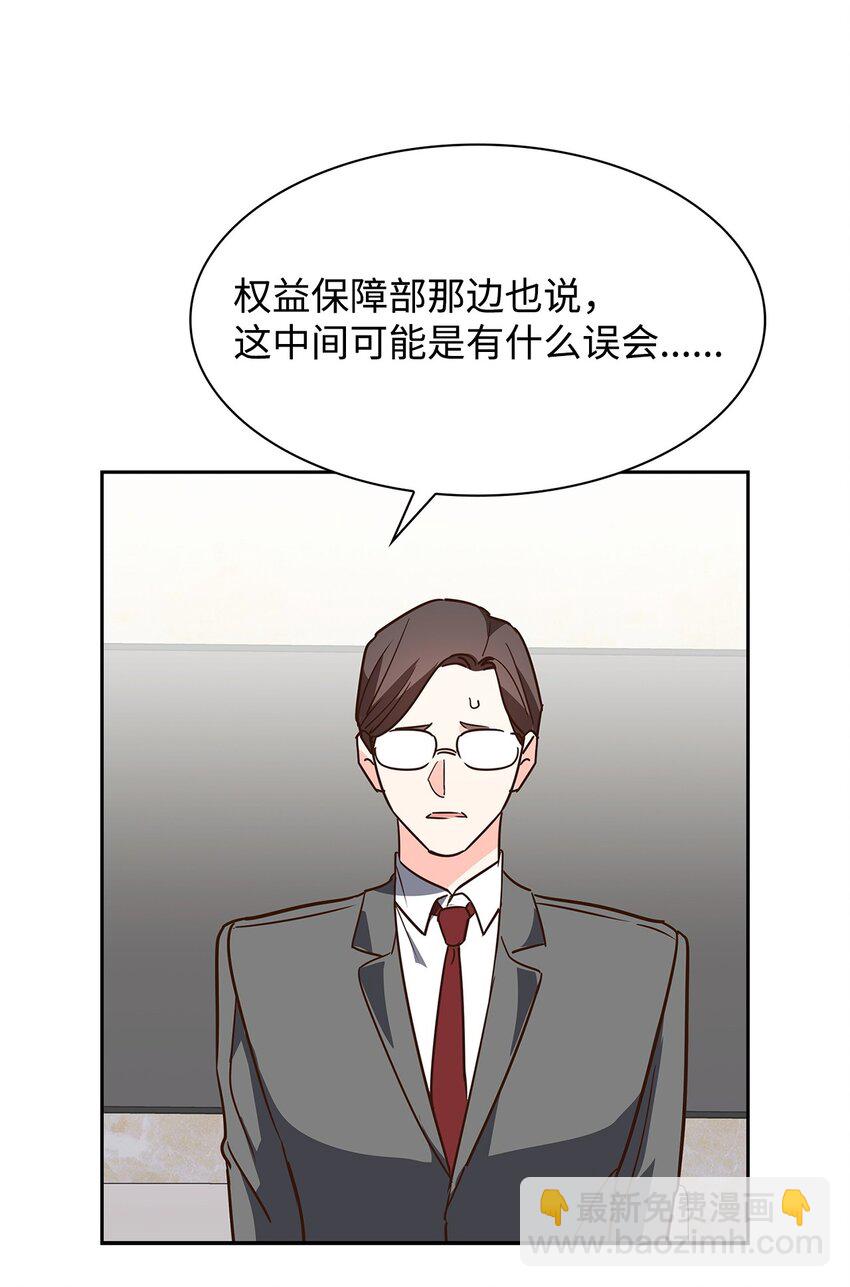 《逃离计划-Undercover Partners》101 成为被需要的人 第30页