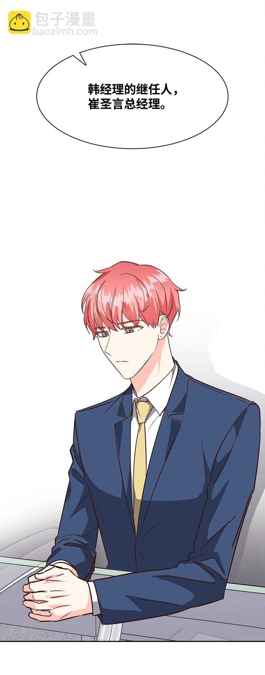 《逃离计划-Undercover Partners》101 成为被需要的人 第36页