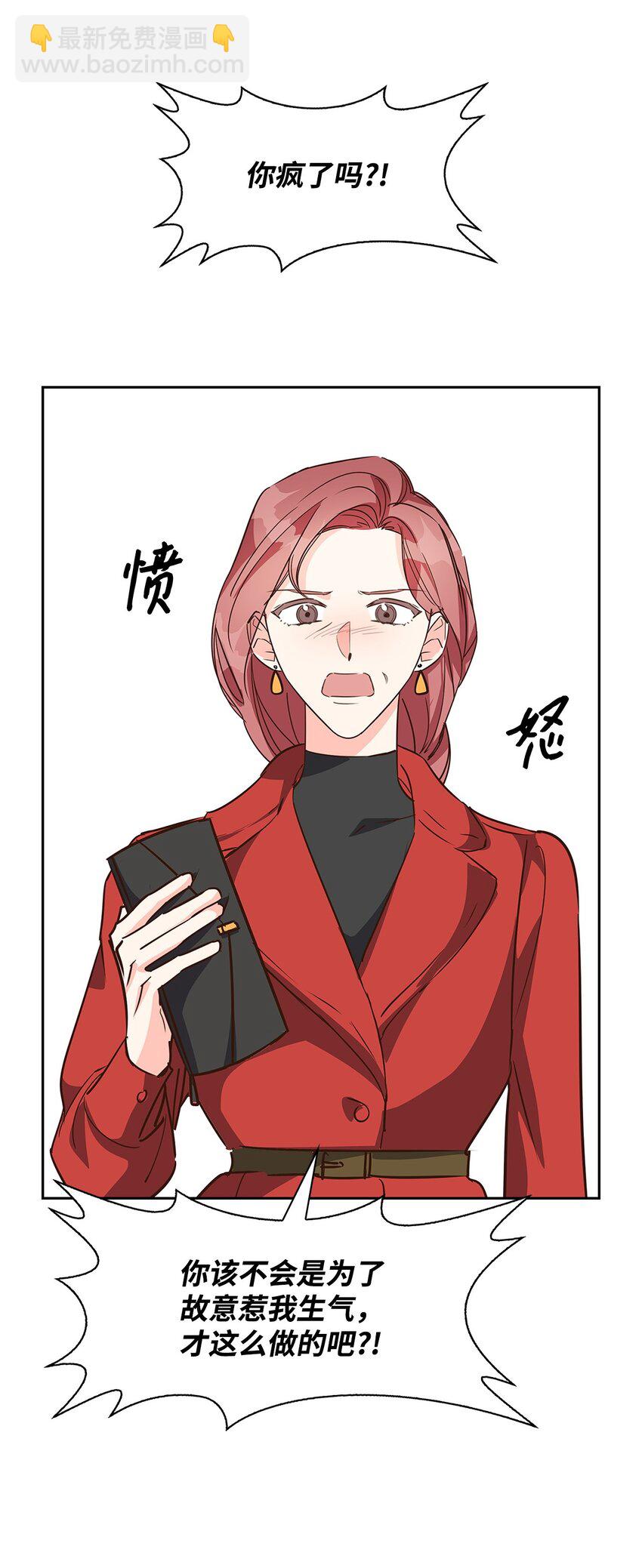 《逃离计划-Undercover Partners》101 成为被需要的人 第37页