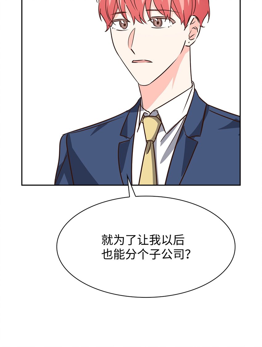 《逃离计划-Undercover Partners》101 成为被需要的人 第40页
