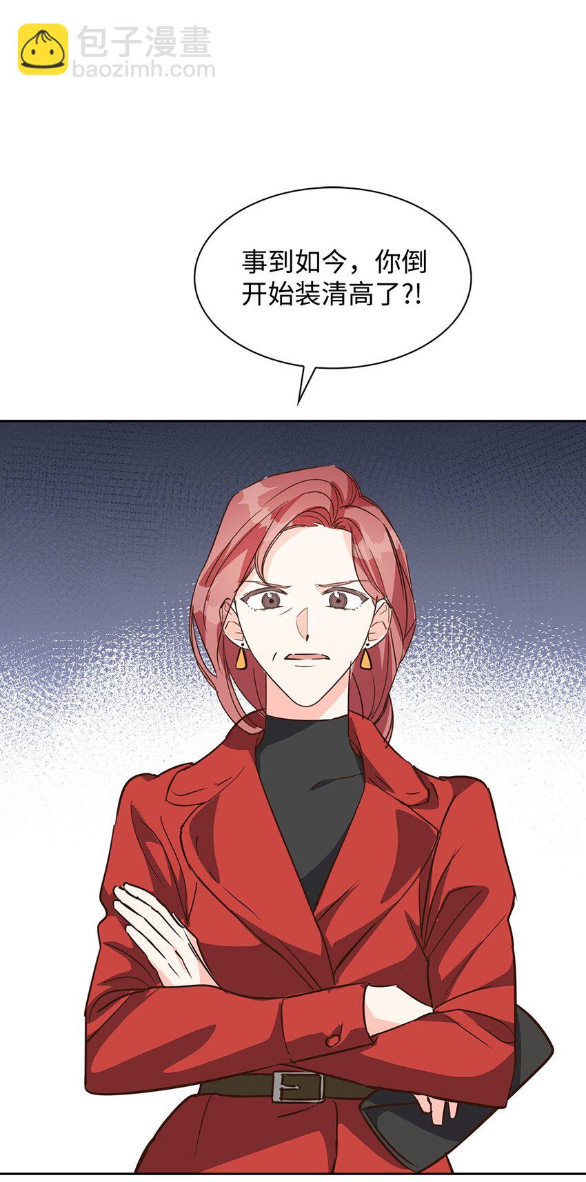 《逃离计划-Undercover Partners》101 成为被需要的人 第45页