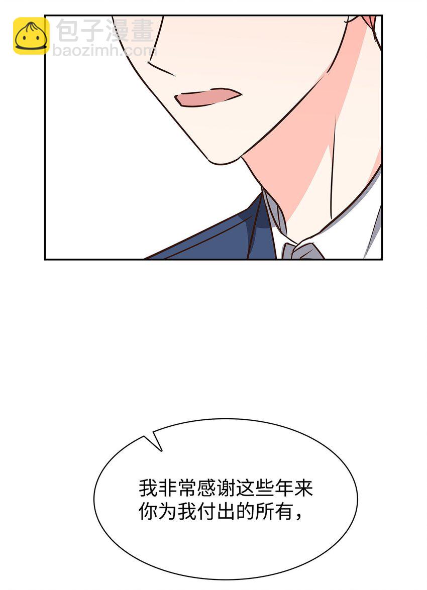 《逃离计划-Undercover Partners》101 成为被需要的人 第47页