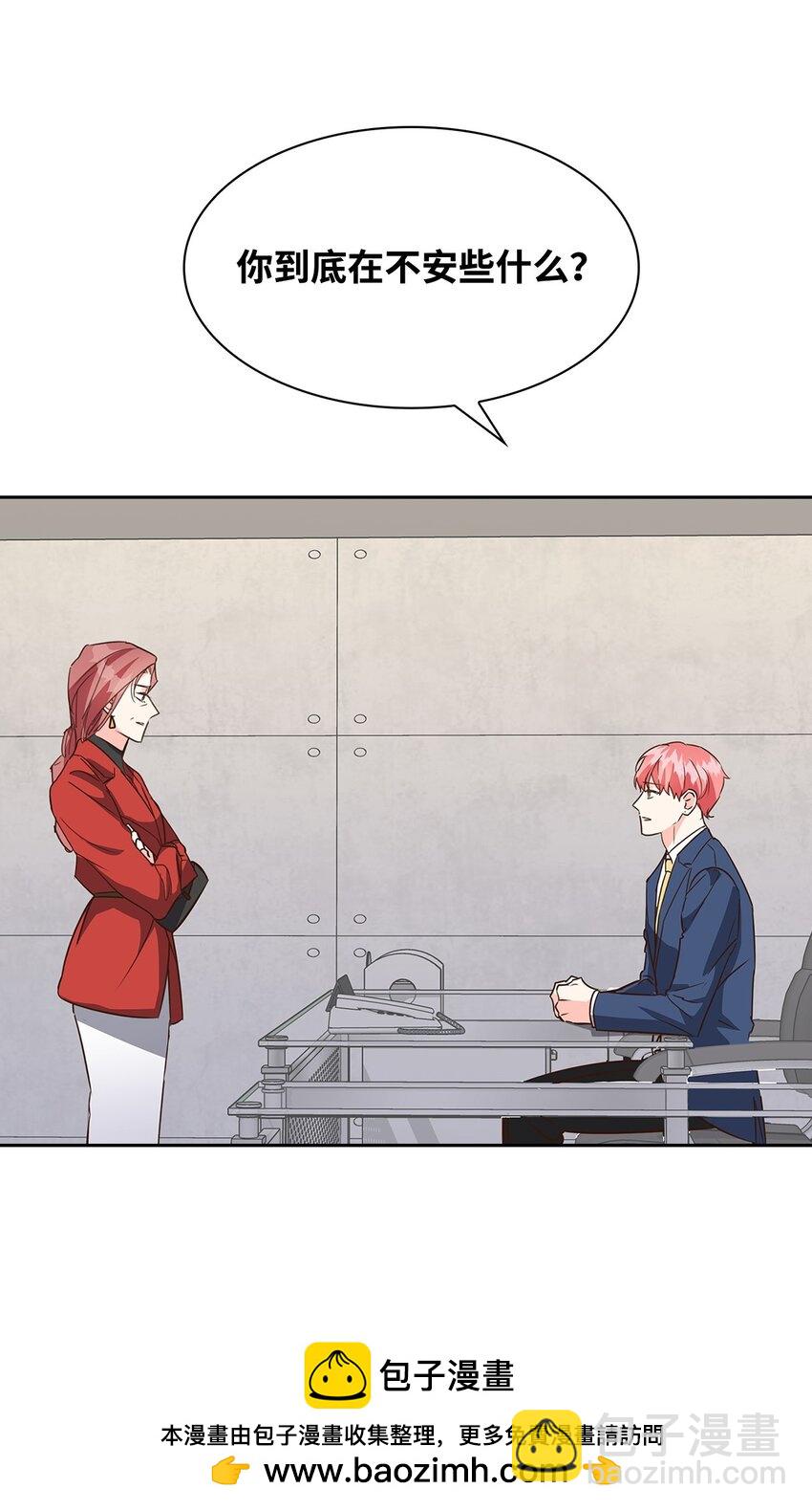 《逃离计划-Undercover Partners》101 成为被需要的人 第50页