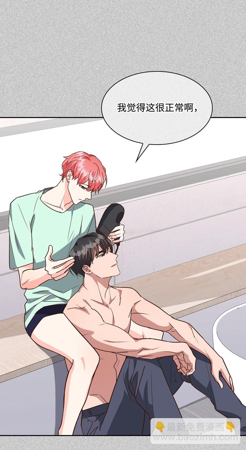 《逃离计划-Undercover Partners》101 成为被需要的人 第8页