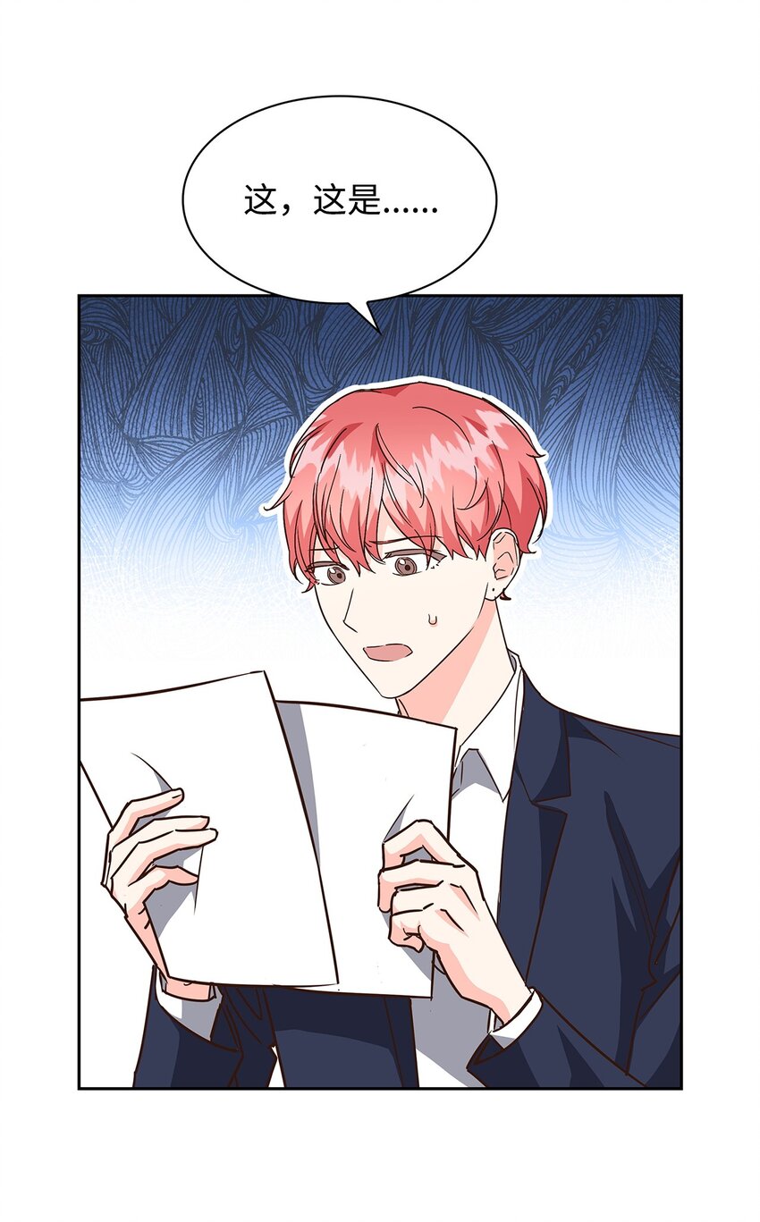 《逃离计划-Undercover Partners》105 道阻且长 第12页