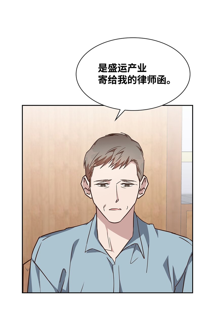 《逃离计划-Undercover Partners》105 道阻且长 第13页