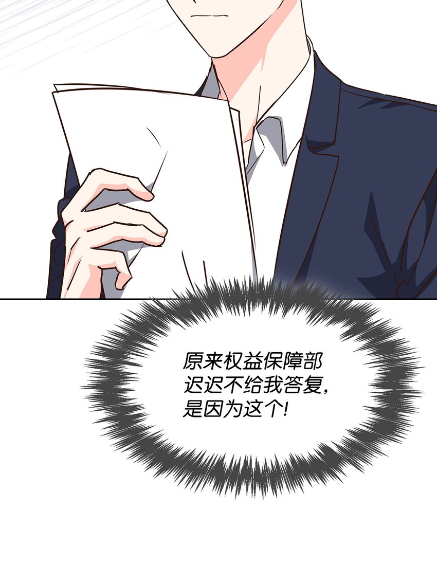 《逃离计划-Undercover Partners》105 道阻且长 第15页