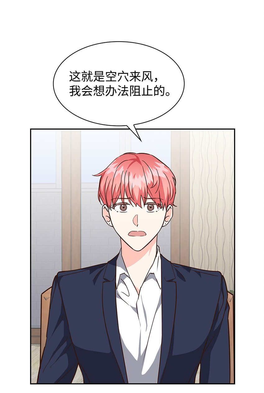 《逃离计划-Undercover Partners》105 道阻且长 第17页