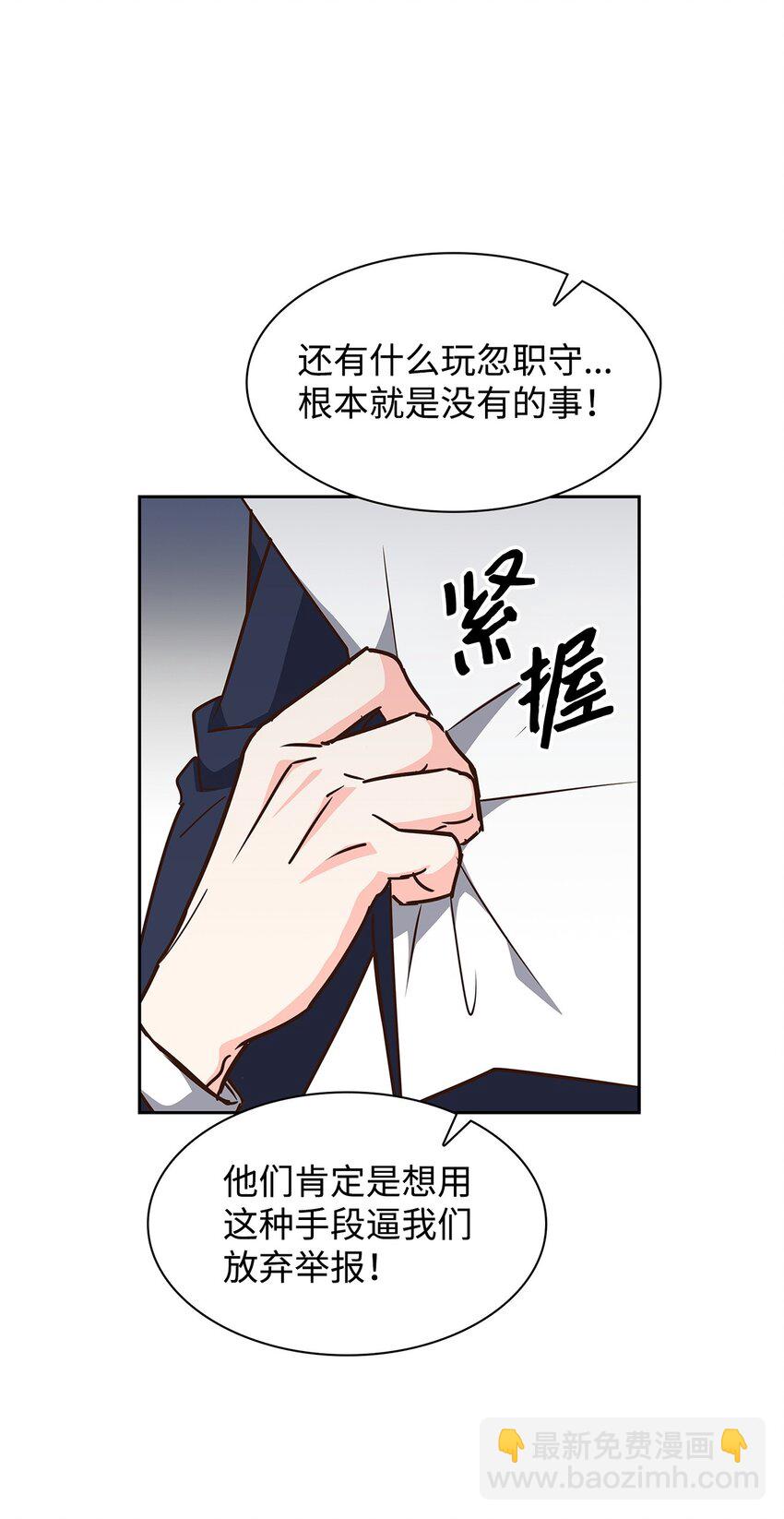 《逃离计划-Undercover Partners》105 道阻且长 第18页