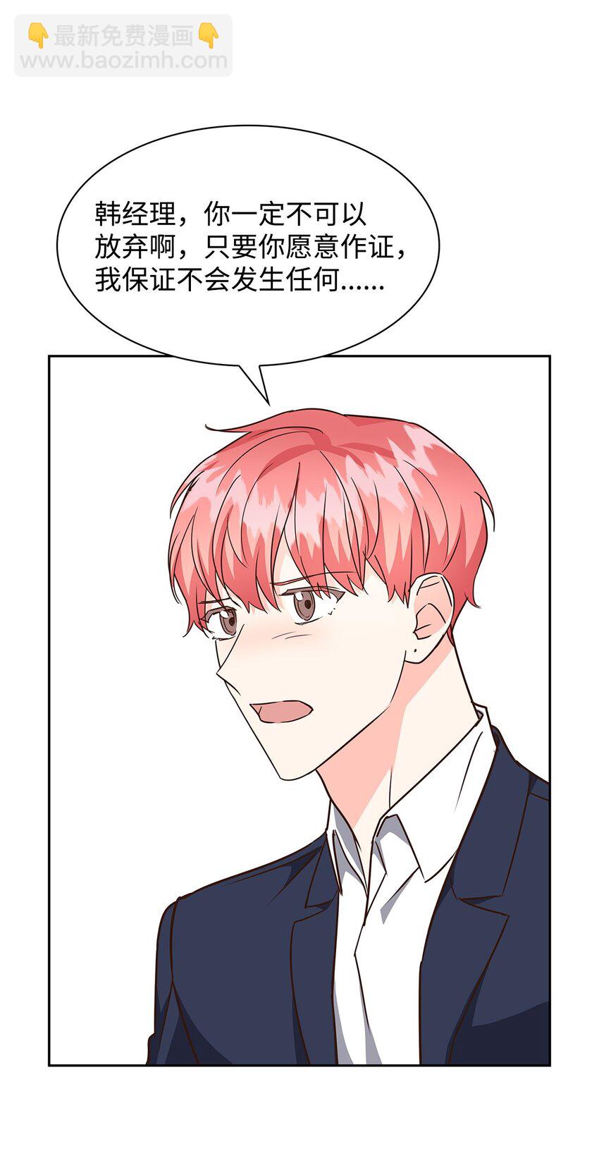 《逃离计划-Undercover Partners》105 道阻且长 第19页