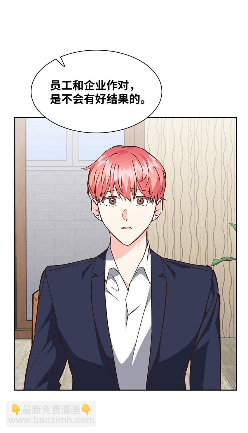《逃离计划-Undercover Partners》105 道阻且长 第21页